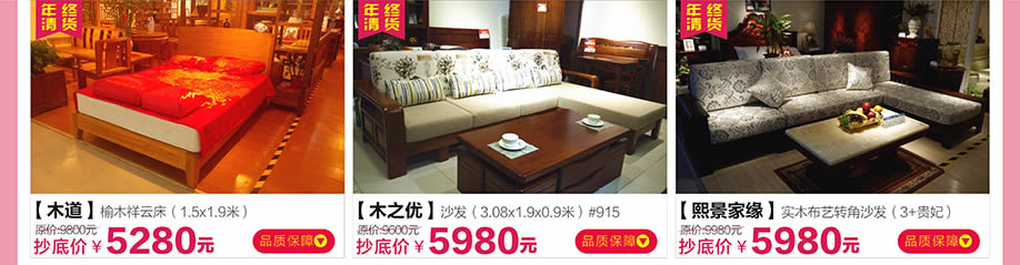 木道,木之优,熙景家缘,红树湾荔湾店,广州家具卖场,家具网上商城